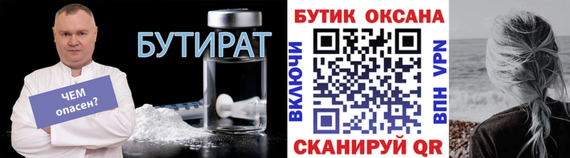 купить наркотики сайты Любим БУТИРАТ 1.4BDO