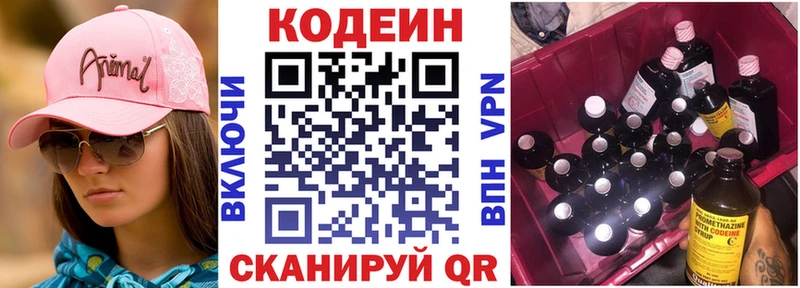 Кодеин Purple Drank  Любим 
