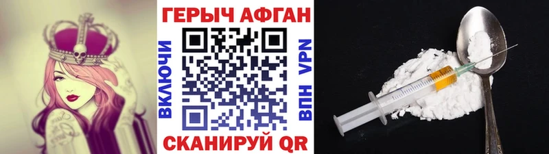 Героин хмурый  кракен вход  Любим 