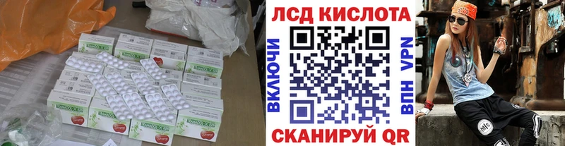 Лсд 25 экстази кислота  blacksprut маркетплейс  Любим 