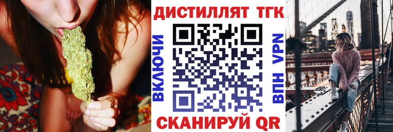 Дистиллят ТГК гашишное масло  закладки  Любим 
